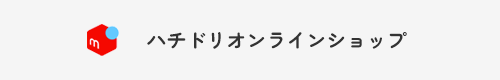 ハチドリオンラインショップ